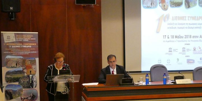 1Ο ΔΙΕΘΝΕΣ ΣΥΝΕΔΡΙΟ ΓΕΩΠΑΡΚΩΝ ΕΛΛΑΔΑΣ – ΚΥΠΡΟΥ