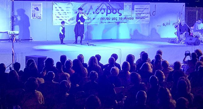 Λέσβος, μία κοιτίδα πολιτισμού μες στο Αιγαίο